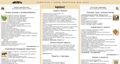 Desktop Screenshot of biodat.ru