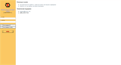 Desktop Screenshot of mail.biodat.ru