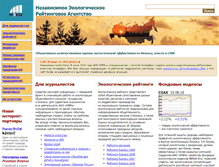 Tablet Screenshot of nera.biodat.ru